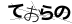 CAPTCHA